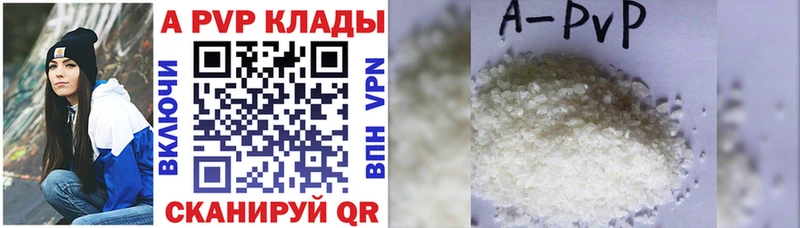 купить наркоту  Верхняя Салда  А ПВП кристаллы 
