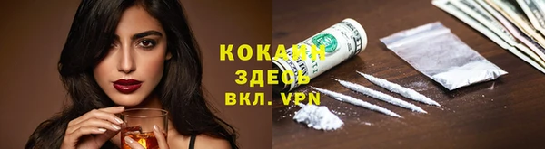 кокаин VHQ Беломорск
